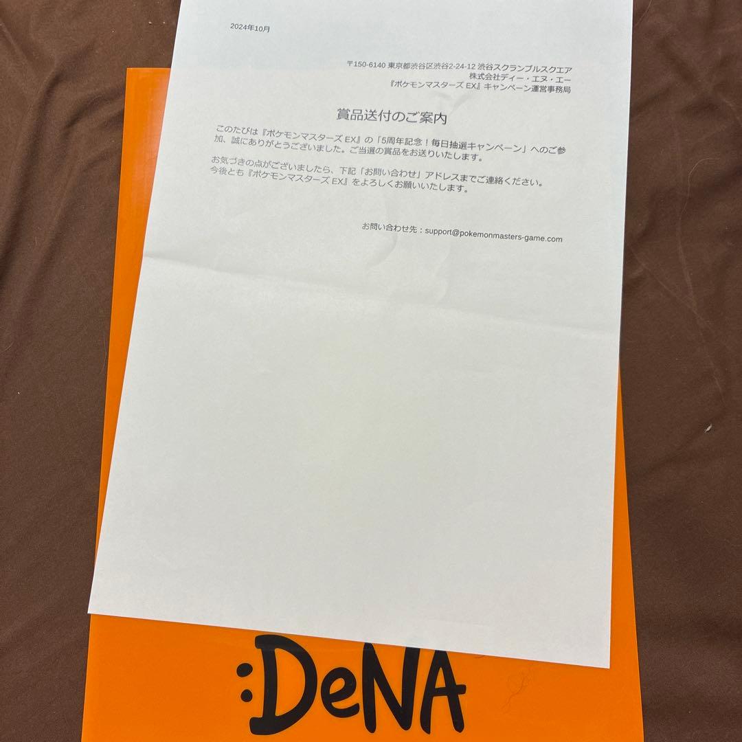 ポケモンマスターズEX 5th アニバーサリーメモリアルアートブック 当選