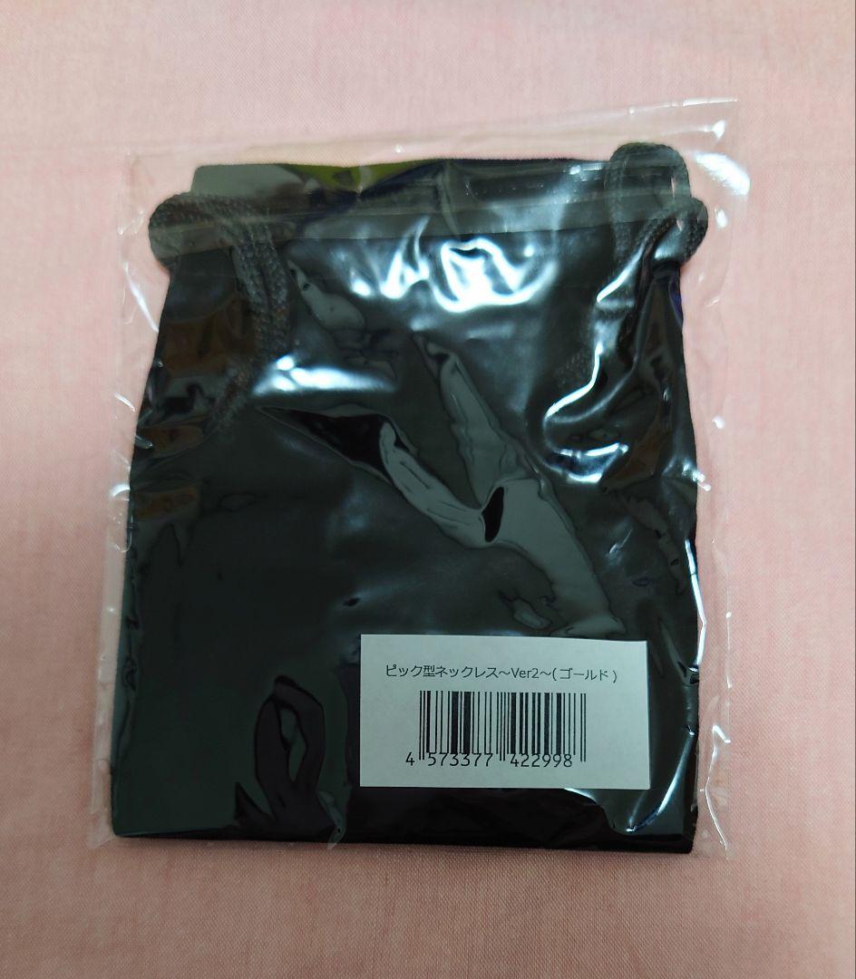 未開封 男闘呼組 ピック型ネックレス ゴールド 成田昭次 岡本健一