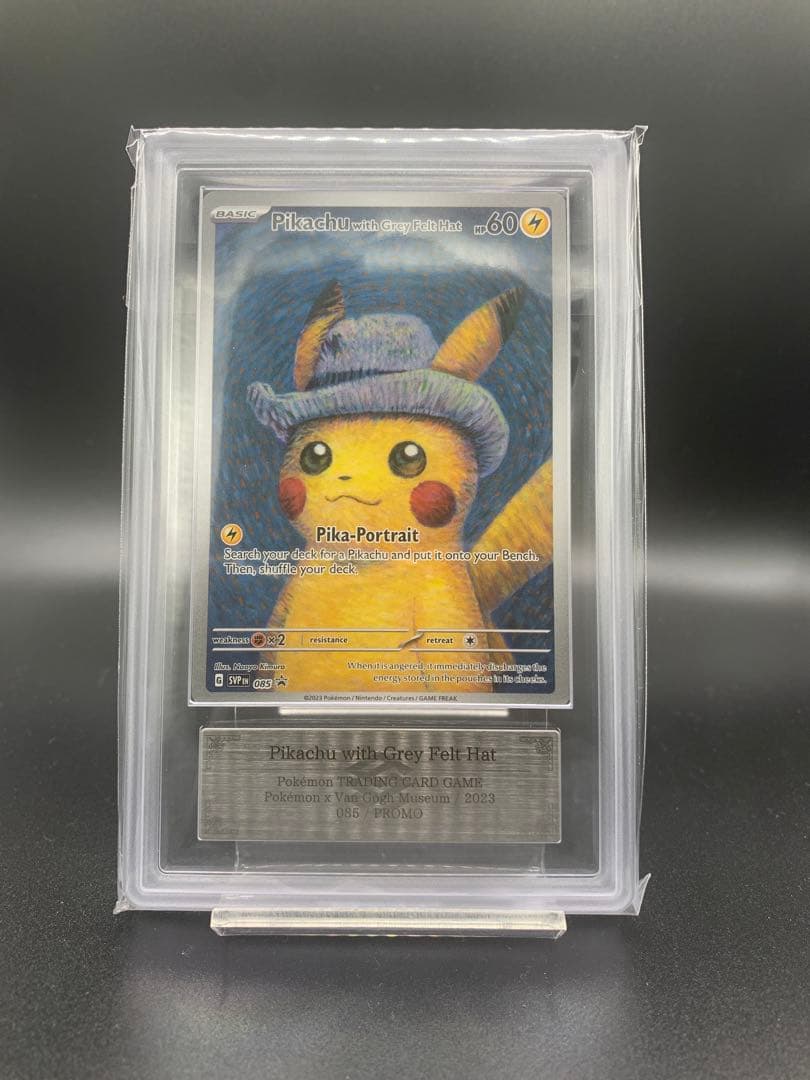 【ARS10】ゴッホピカチュウ 鑑定書付属 プロモ ゴッホ展