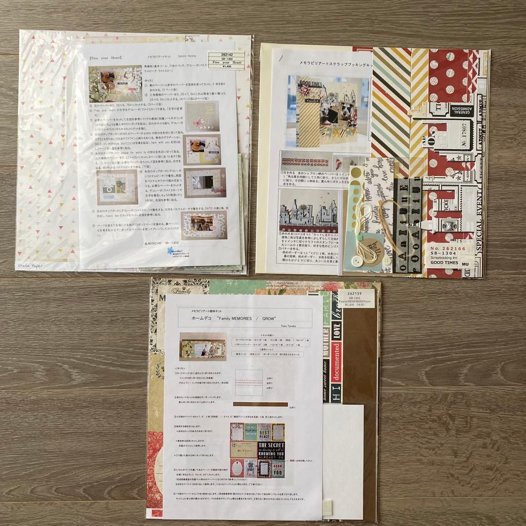 スクラップブッキング キット まとめて