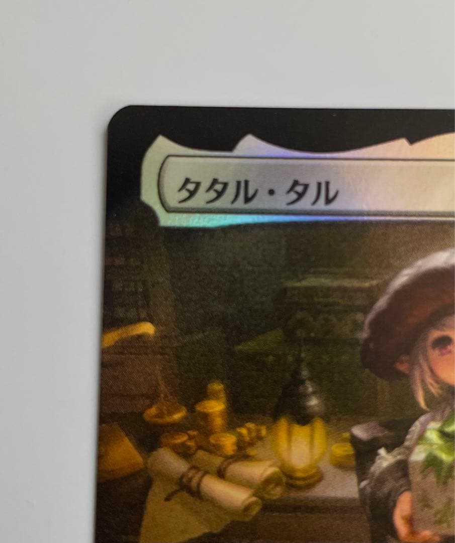 MTG タタル・タル/Tataru Taru 拡張アート Foil 日本語
