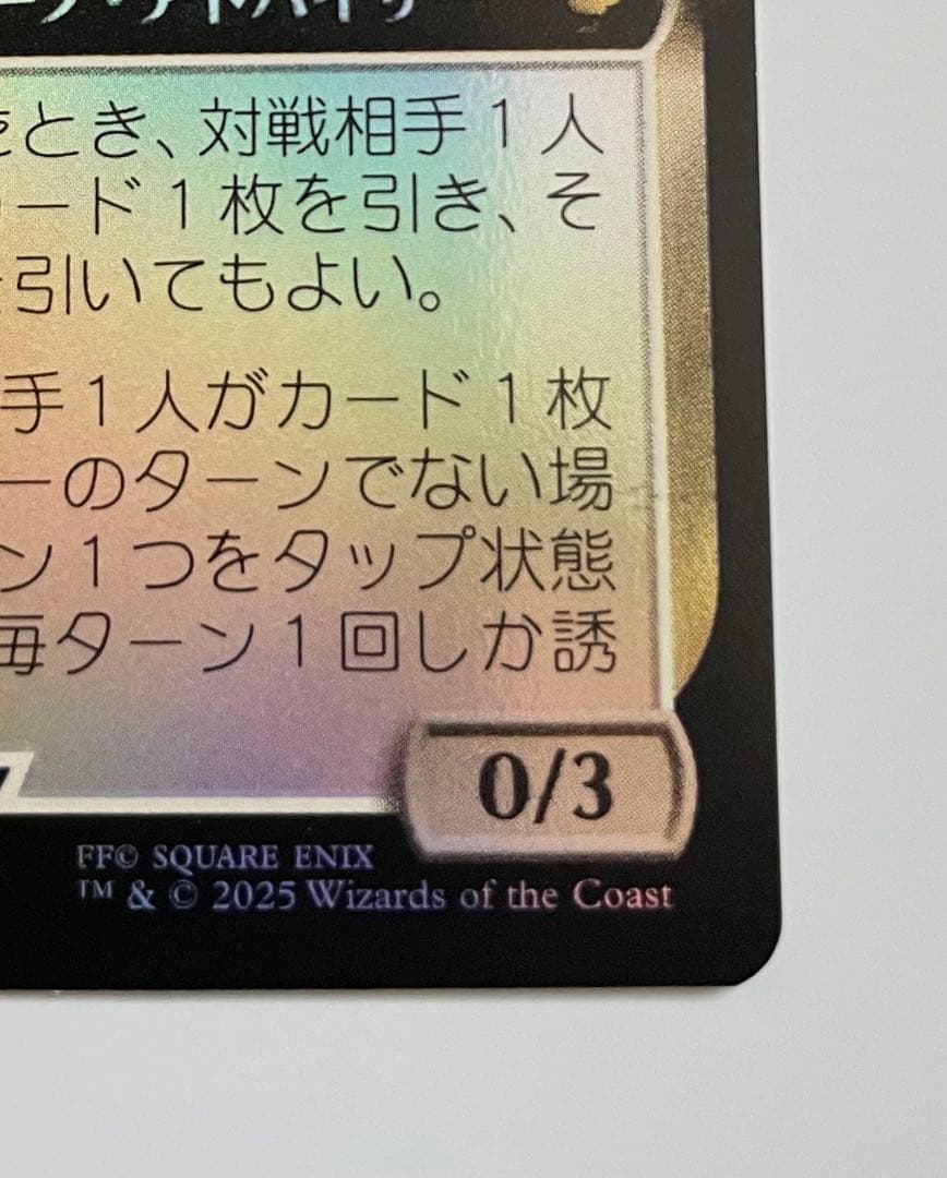 MTG タタル・タル/Tataru Taru 拡張アート Foil 日本語