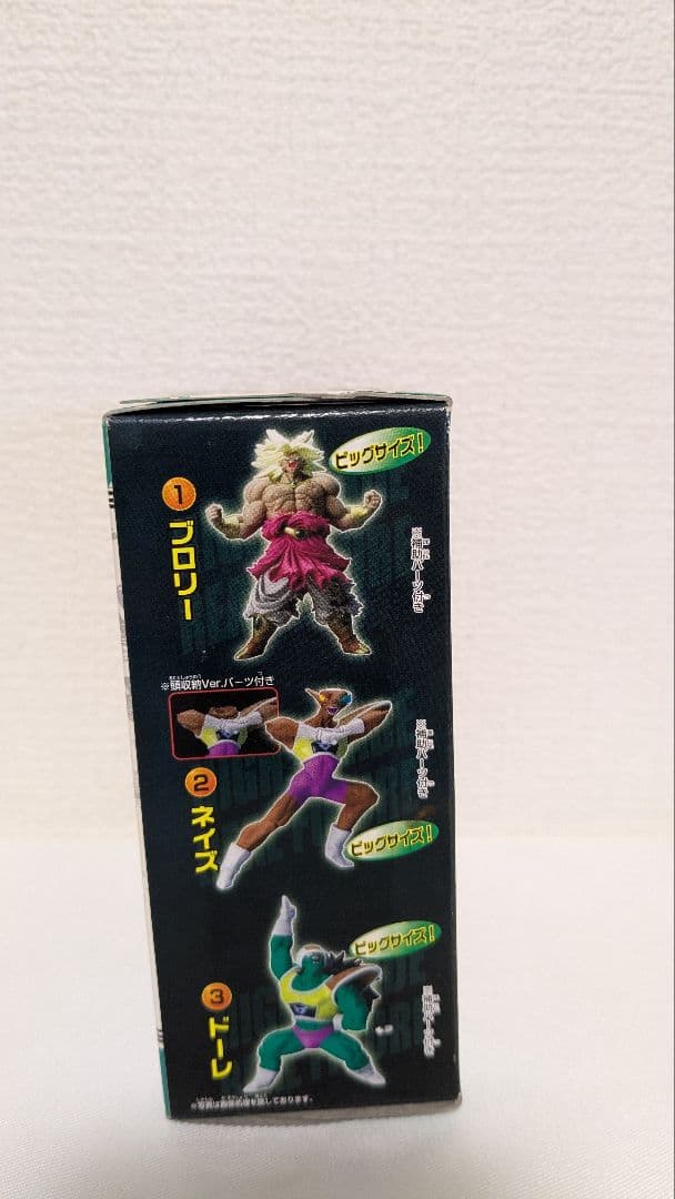 HGシリーズEX ドラゴンボール改 ブロリー【未開封品】