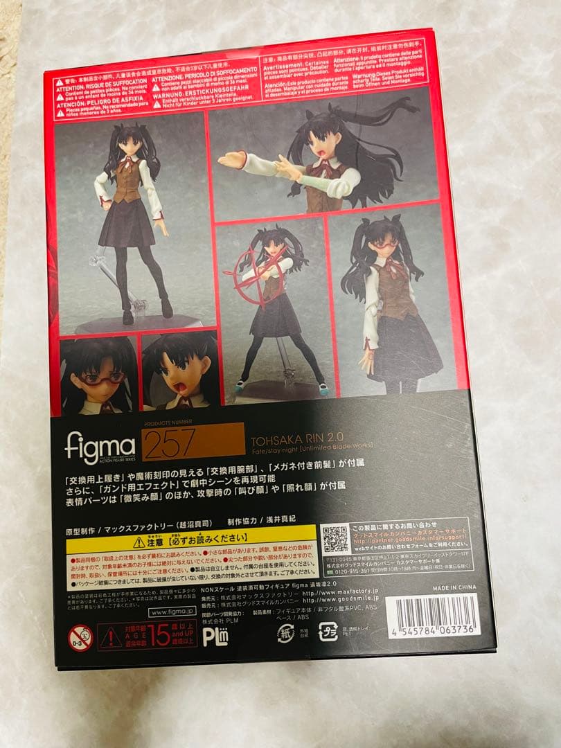 Fate stay night figma 257 遠坂凛2.0
