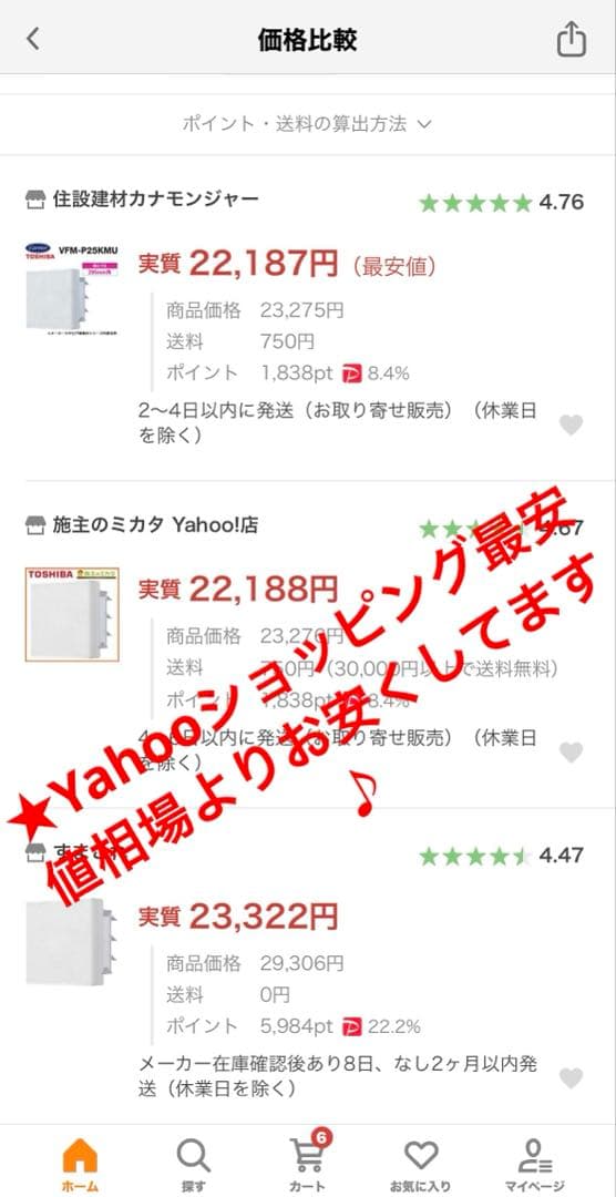 東芝　VFM-P25KMU インテリア有圧換気扇　新品未使用