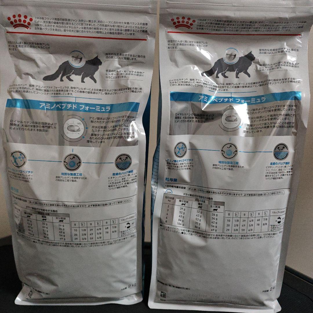  CANIN アミノペプチドフォーミュラ 2kg✕2袋