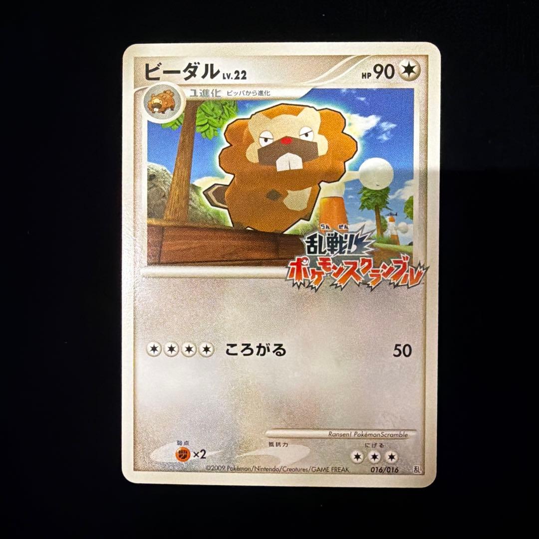 ビーダル　乱戦!ポケモンスクランブルプロモ　ポケカポケモンカード
