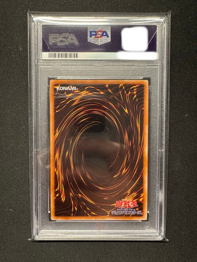 週末限定価格【PSA10/五つ目】スターダスト・ドラゴン レリーフ 遊戯王