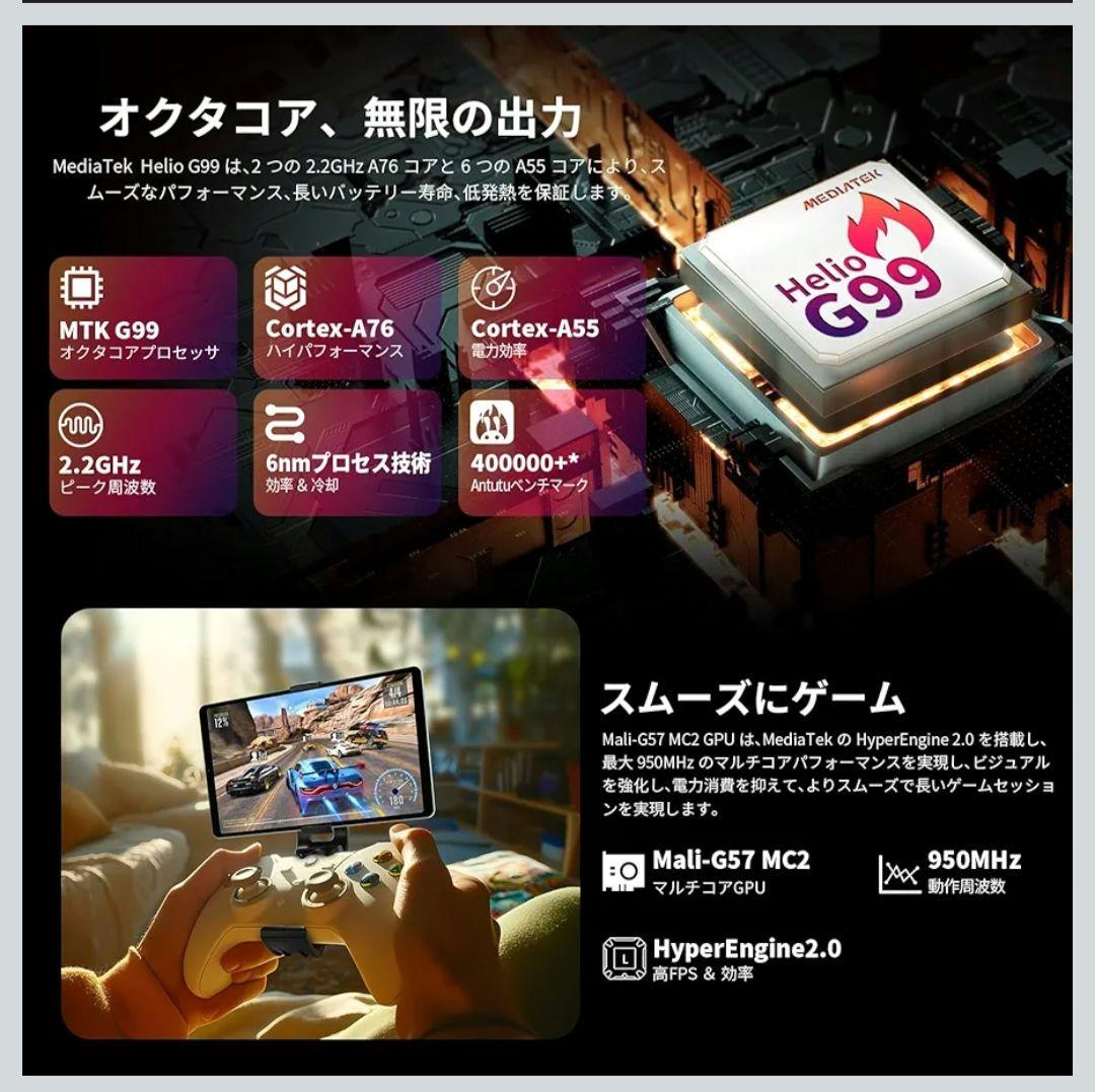 8.7インチ Androidタブレット TECLAST T50 Mini