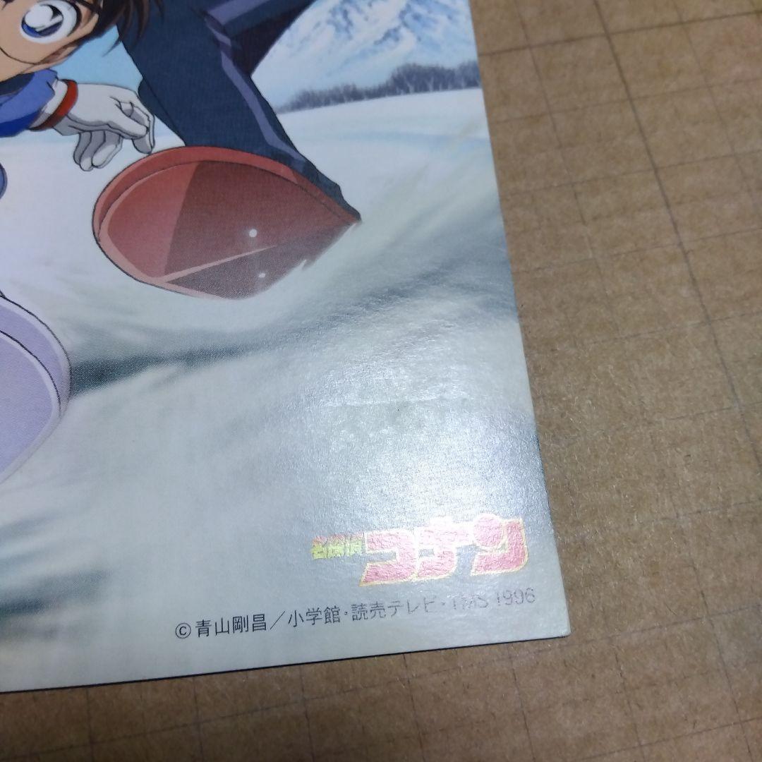 d*3様 名探偵コナン　年賀状　携帯シール　年代物。