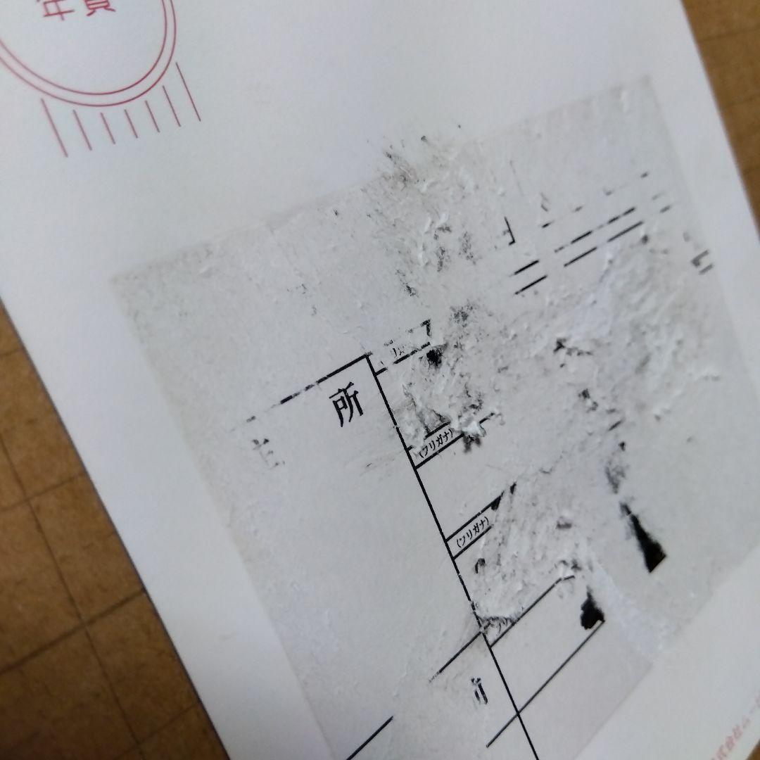 d*3様 名探偵コナン　年賀状　携帯シール　年代物。