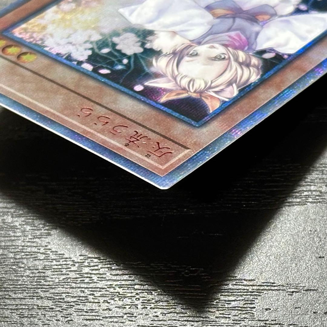 遊戯王 灰流うらら 20th