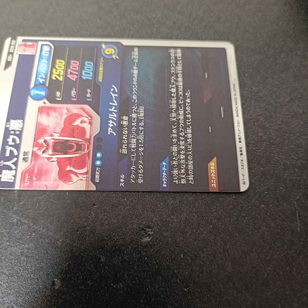 ドラゴンボールスーパーダイバーズ パラレル SDV6 GDR★