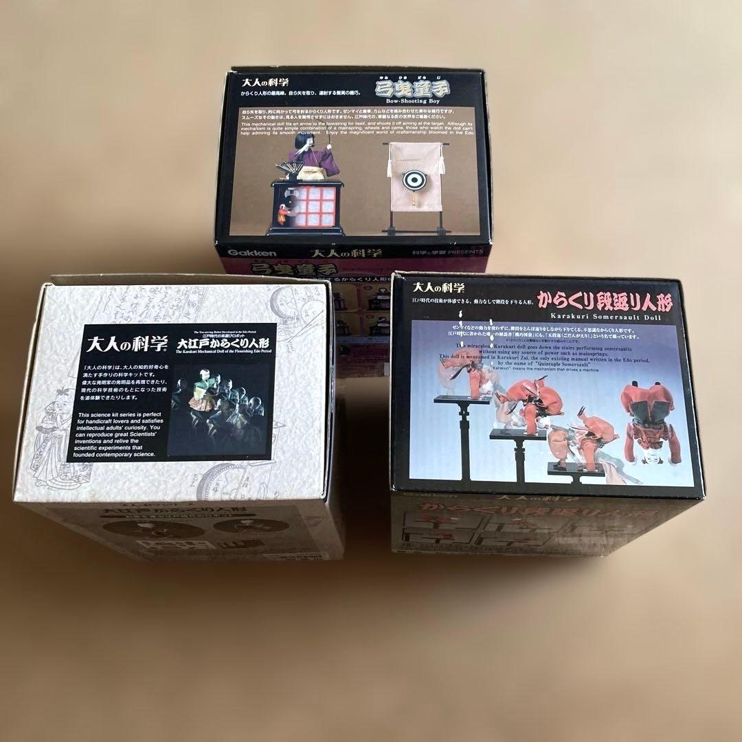 Gakken 大人の科学　からくり人形　3種　未組み立て品