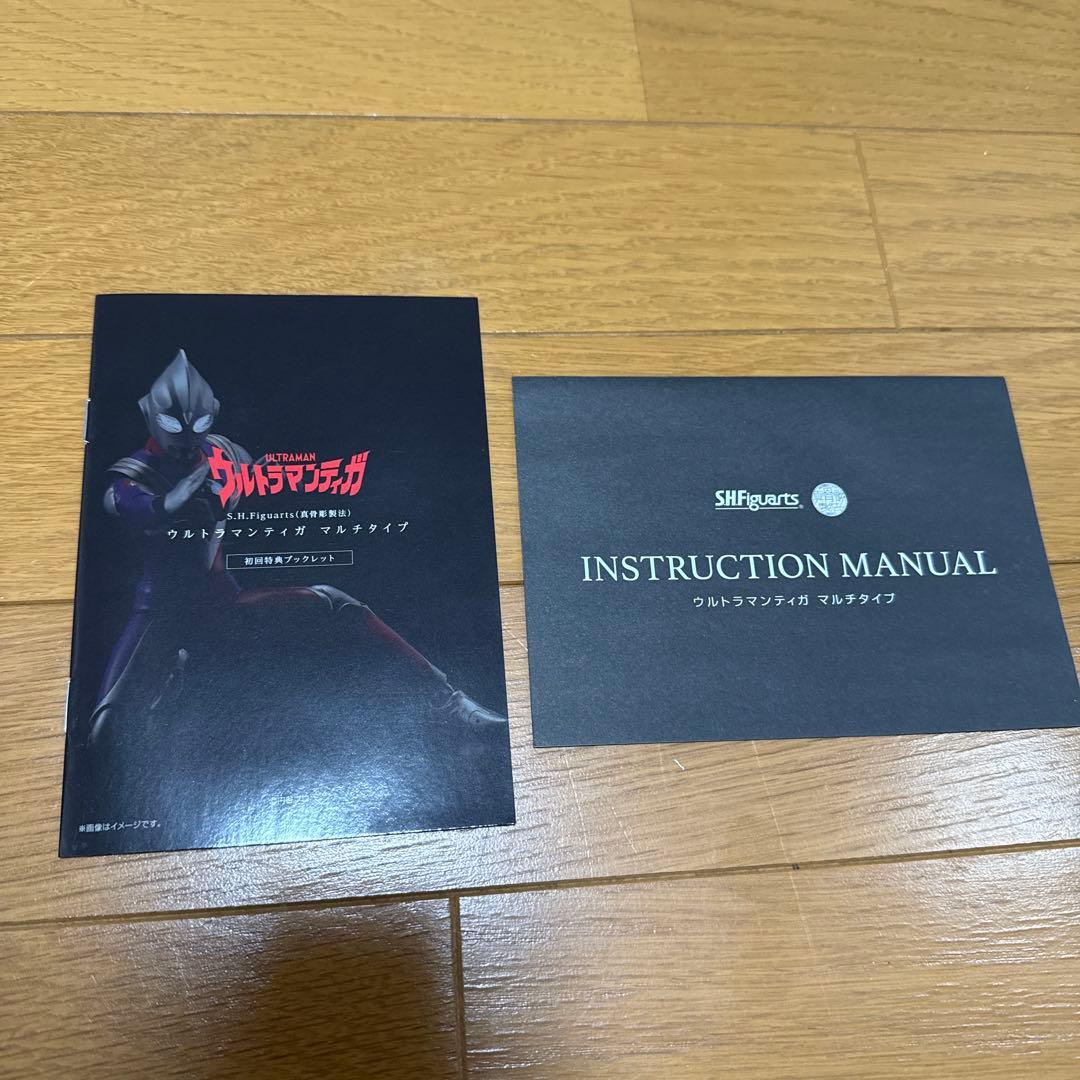 S.H.Figuarts 真骨彫製法　ウルトラマンティガ　マルチタイプ　初版
