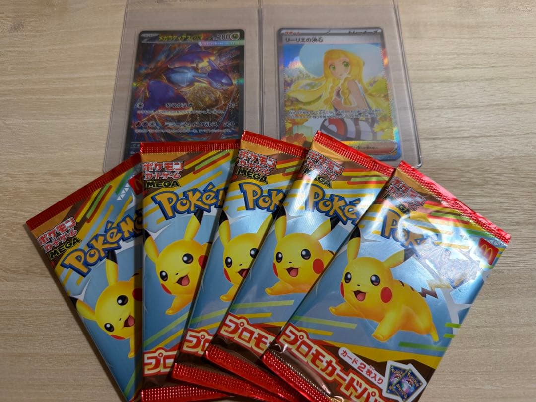 ポケカ　リーリエの決心SAR　ラティアス　ピカチュウマックコラボ