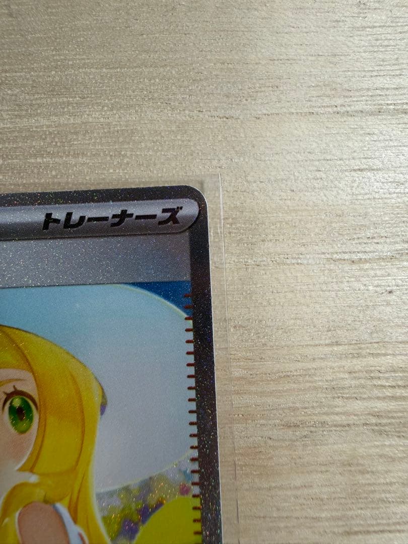 ポケカ　リーリエの決心SAR　ラティアス　ピカチュウマックコラボ