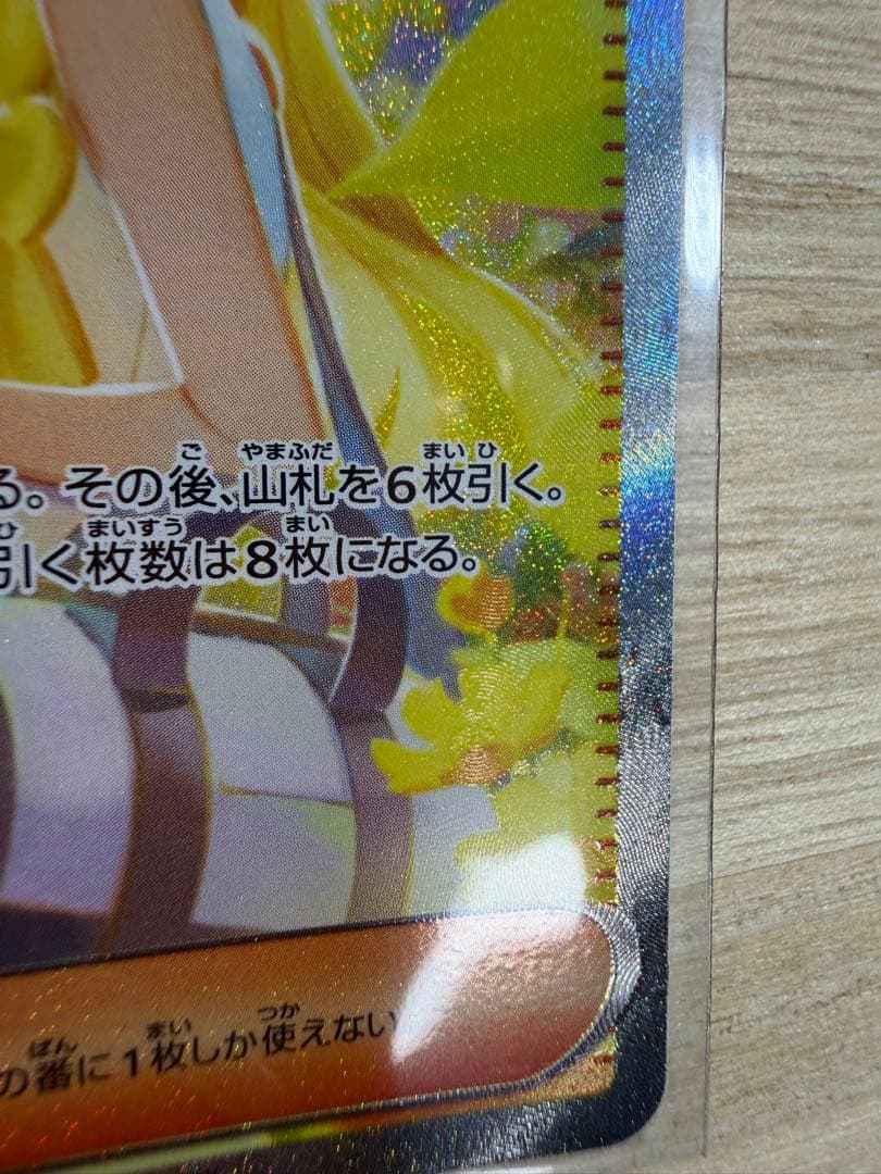 ポケカ　リーリエの決心SAR　ラティアス　ピカチュウマックコラボ