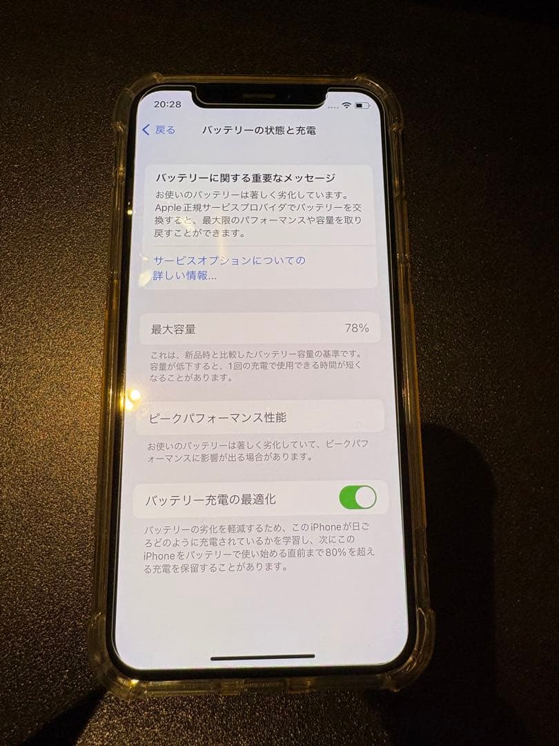 Apple iPhone X ホワイト 本体　クリアケース・保護フィルム付き