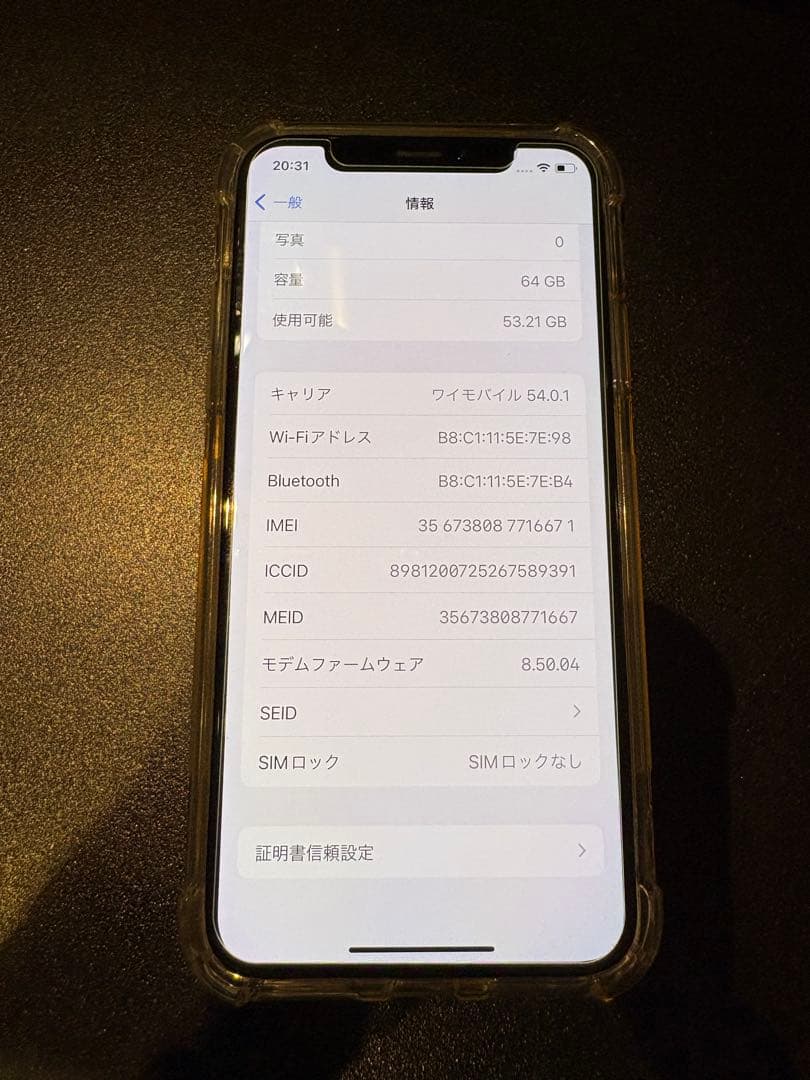 Apple iPhone X ホワイト 本体　クリアケース・保護フィルム付き