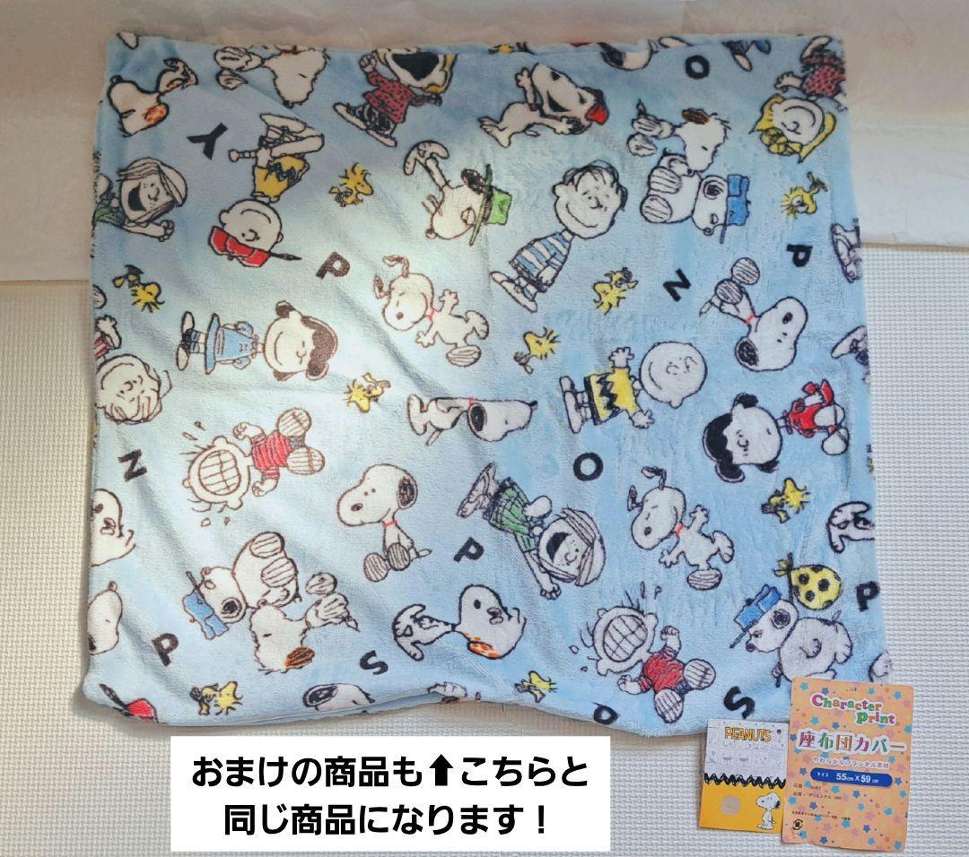 スヌーピー 一番くじ 日用品グッズ 全部セット おまけ付き