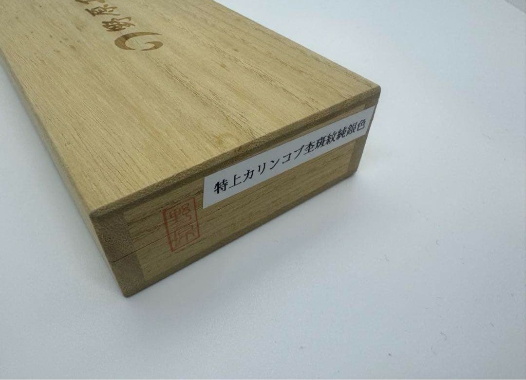 catさま専用　野原工芸　特上花梨瘤・斑紋純銀色　スリムボールペン　希少品