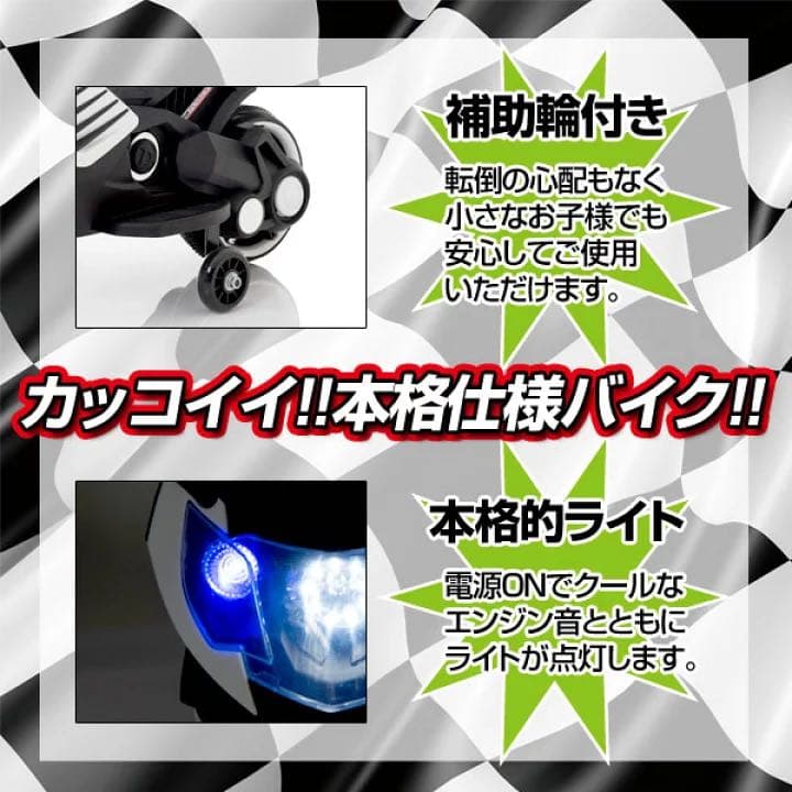 電動乗用バイク 充電式 乗用玩具