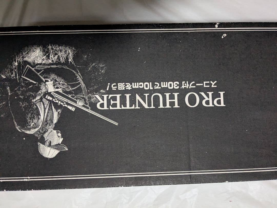 東京マルイプロハンターリアルショック木目調ストックVSR−10。今回最後の値下げ