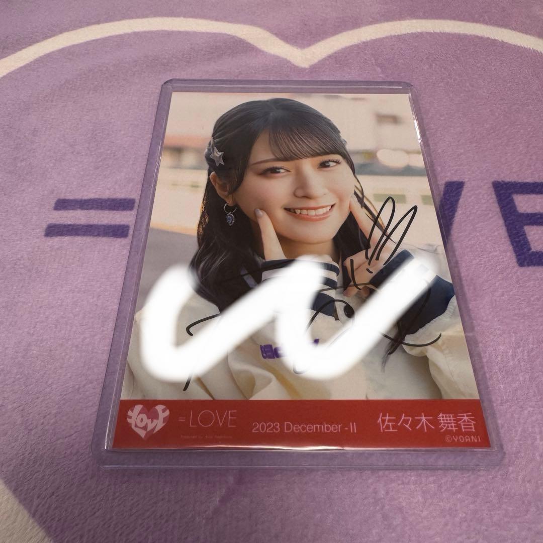 a*♡様 佐々木舞香 ドライブデート都内 ヨリ 直筆