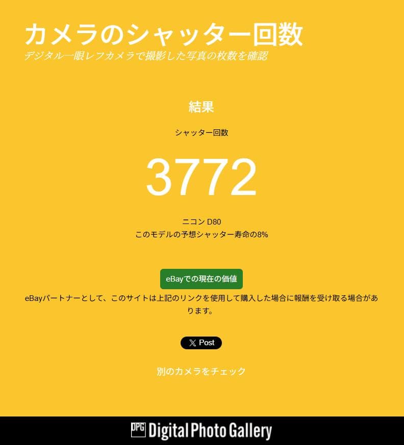 【極少ショット数、美品】Nikon D80 望遠レンズセット✨レンズ交換不要✨