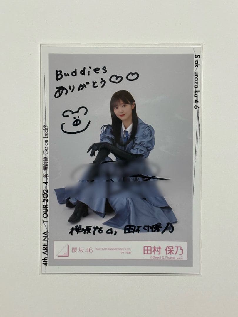 田村保乃 直筆サイン入り生写真
