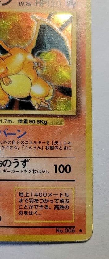 ポケモンカード　フシギバナ　(初版)　マークなし リザードン カメックス 旧裏