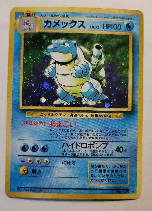 ポケモンカード　フシギバナ　(初版)　マークなし リザードン カメックス 旧裏