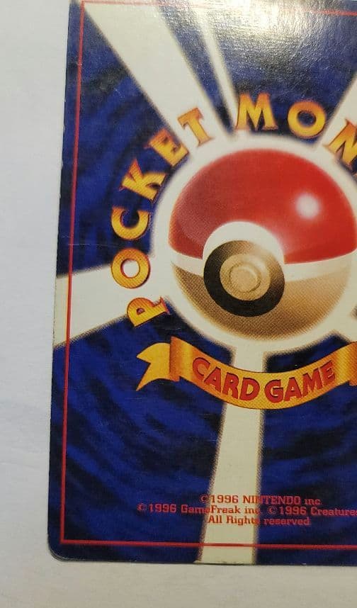 ポケモンカード　フシギバナ　(初版)　マークなし リザードン カメックス 旧裏