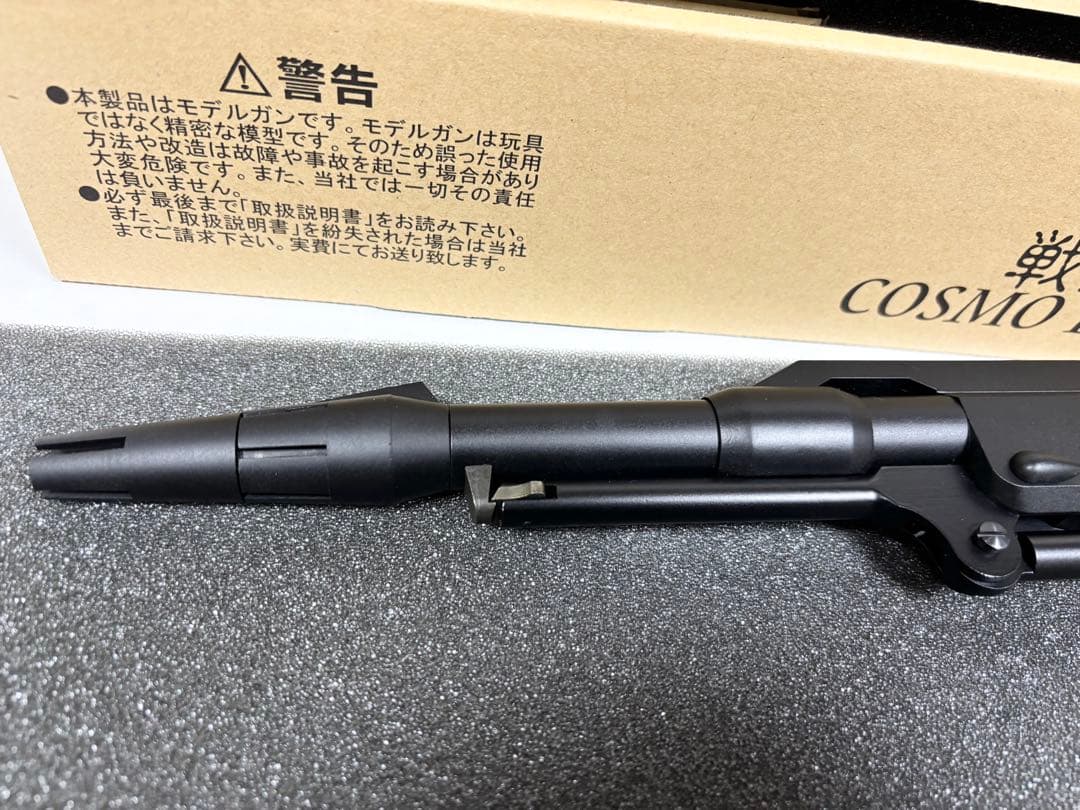 t*k様 HWS 戦士の銃 コスモドラグーン 星野鉄郎モデル