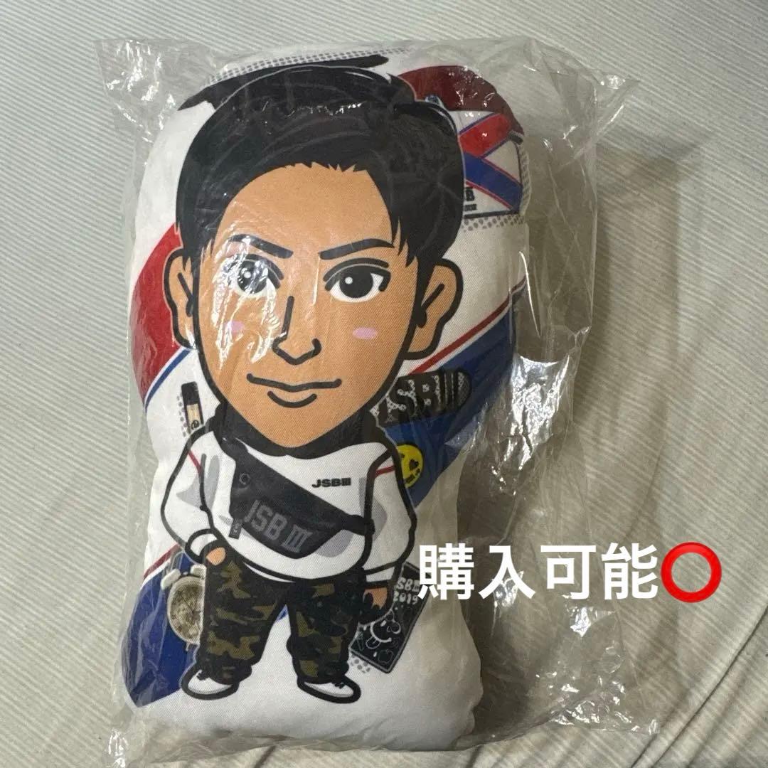 三代目J Soul Brothers 山下健二郎 クッション