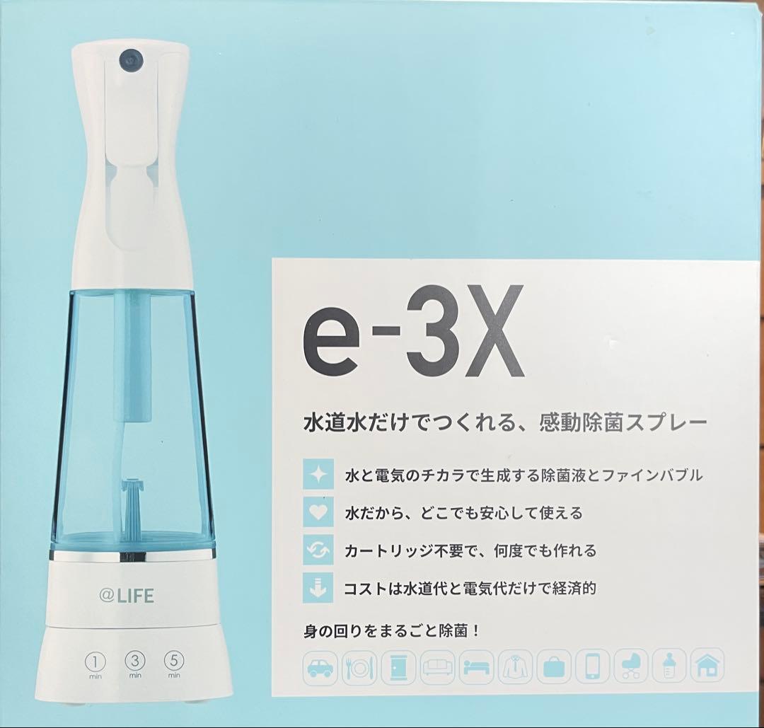 @LIFE e-3X 除菌スプレー