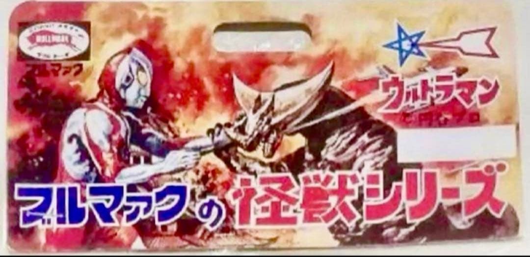 ★新品未使用　ブルマァク 幻の11体　オイルドリンカー　ウルトラマンタロウ