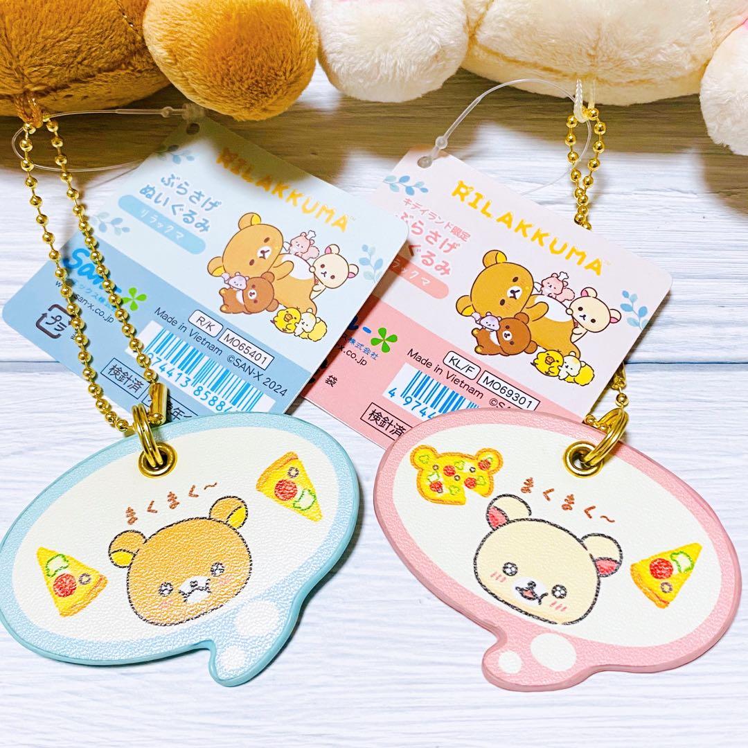 リラックマ　コリラックマ　ぶらさげぬいぐるみ　みんなでまんぷくまくまく