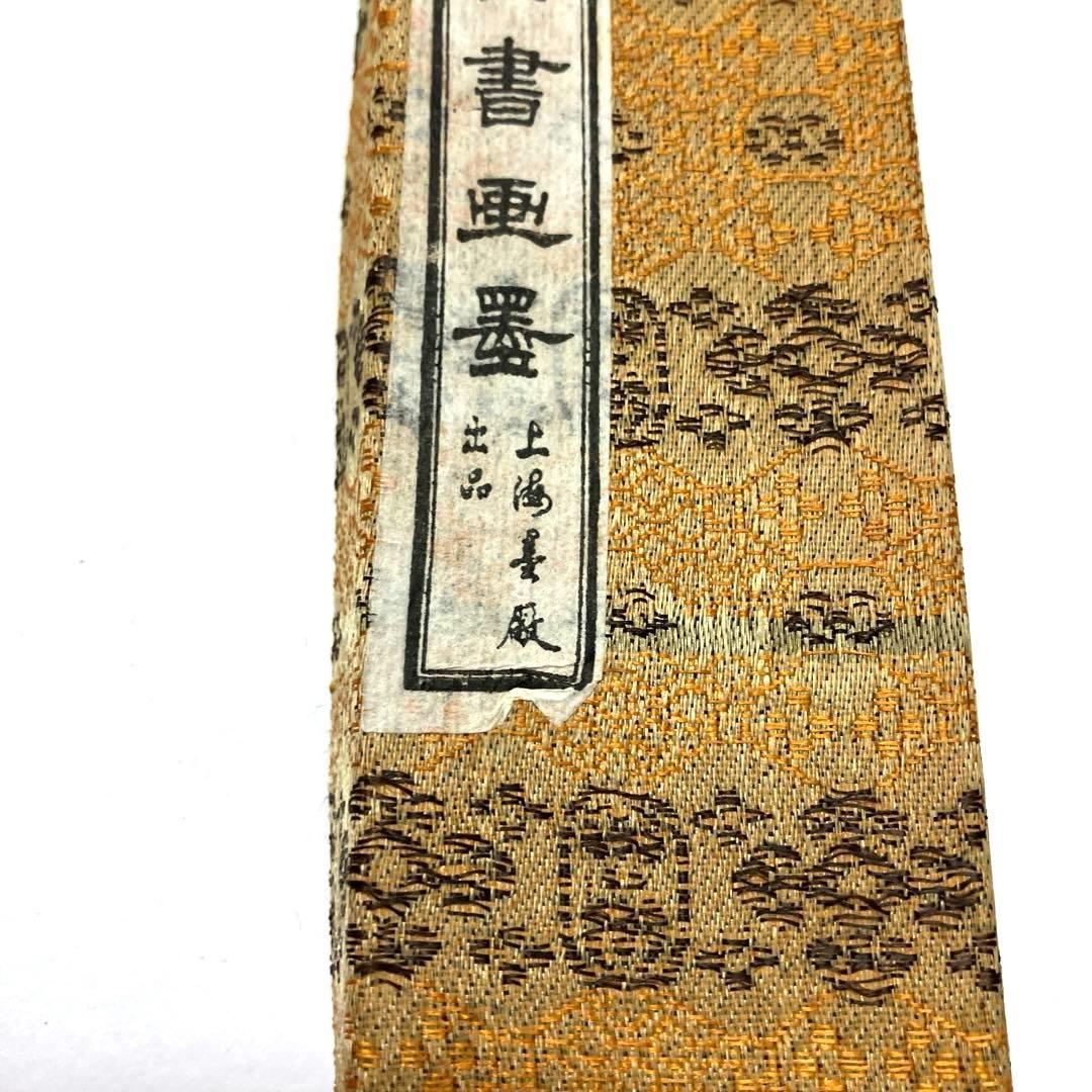 中国書画墨　大好山水　125.5g 平成9年購入　徽州曹素功　上海墨廠出品