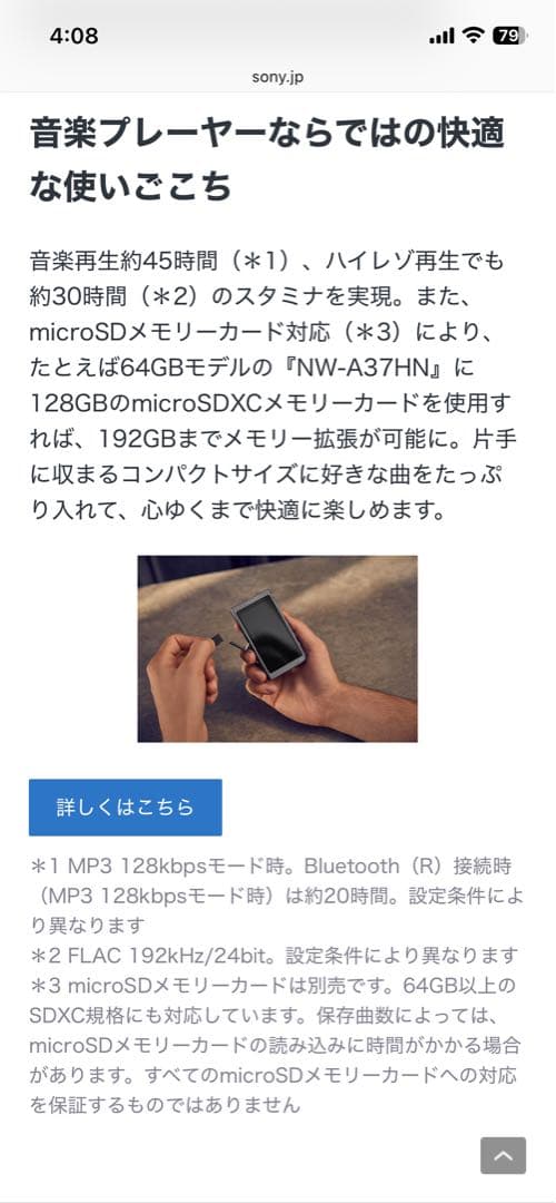 SONY NW-A35デジタルオーディオプレーヤー ビリジアンブルー