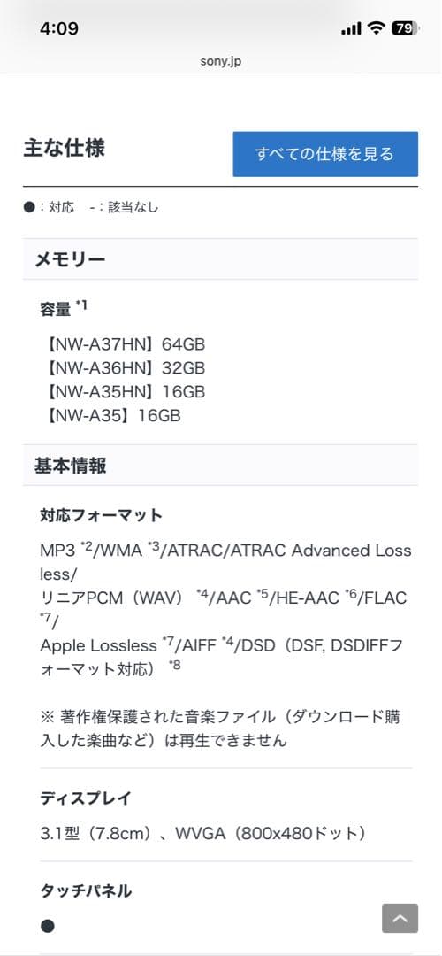 SONY NW-A35デジタルオーディオプレーヤー ビリジアンブルー