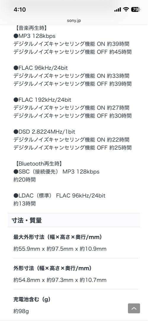 SONY NW-A35デジタルオーディオプレーヤー ビリジアンブルー