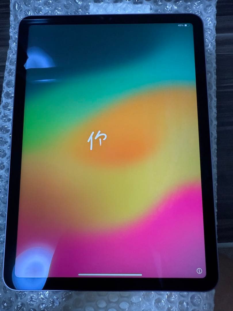 Apple iPad Air (第５世代) Wi-Fi 256GB パープル