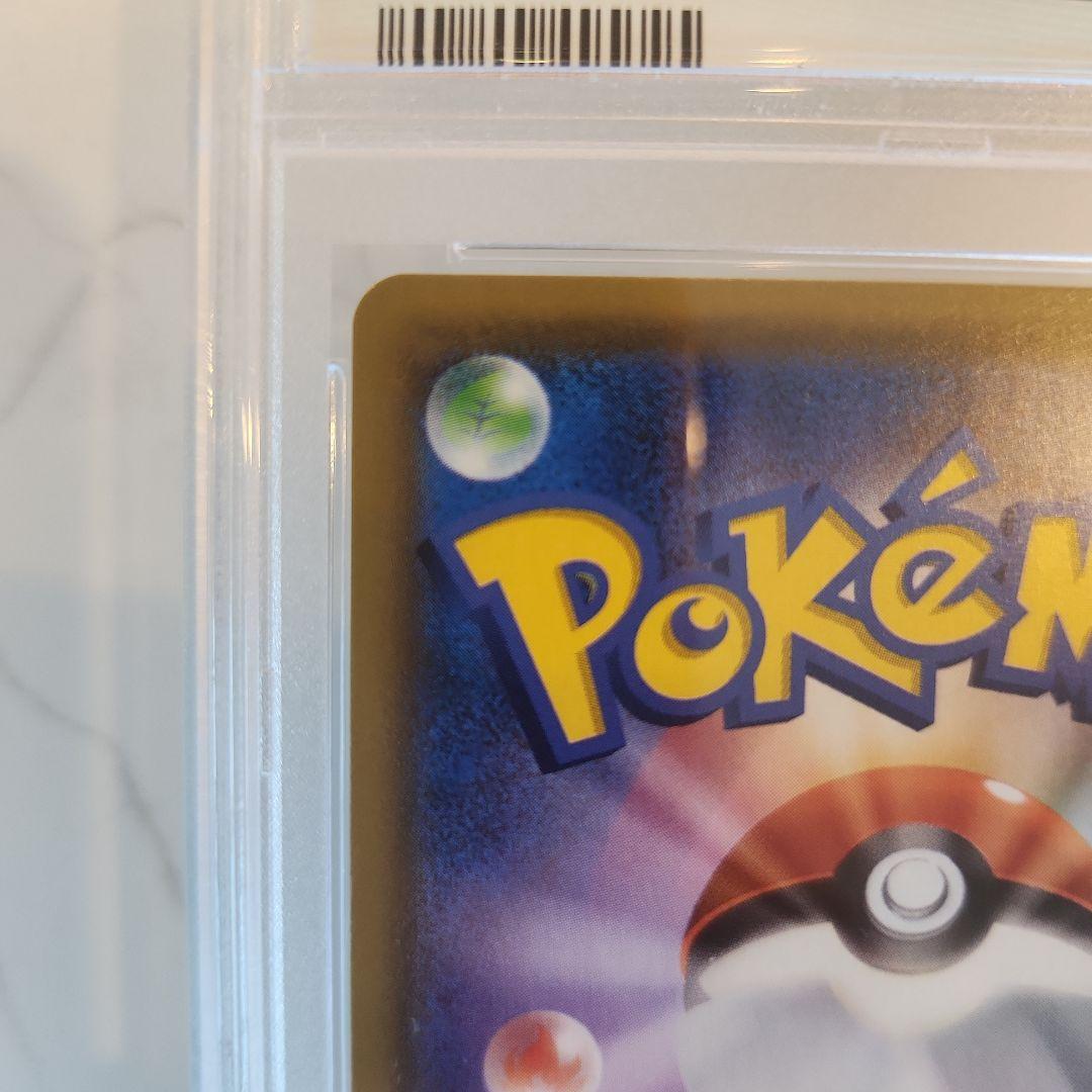 《極美品》ラティオスGX HR ミラクルツイン収録　【PSA10/世界243枚】