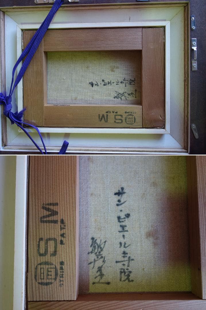 M▽竹内敏彦 サン・ピエール寺院 油彩画 (37890)