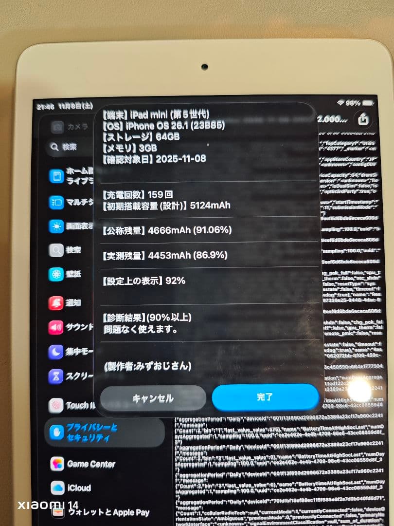 Apple iPad mini5 64GB wifiモデル