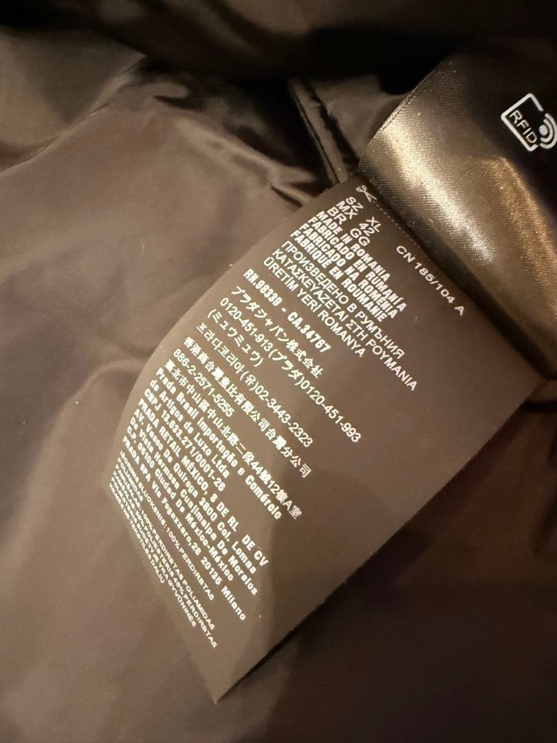 PRADA プラダ パデット ナイロンジャケット ブルゾン