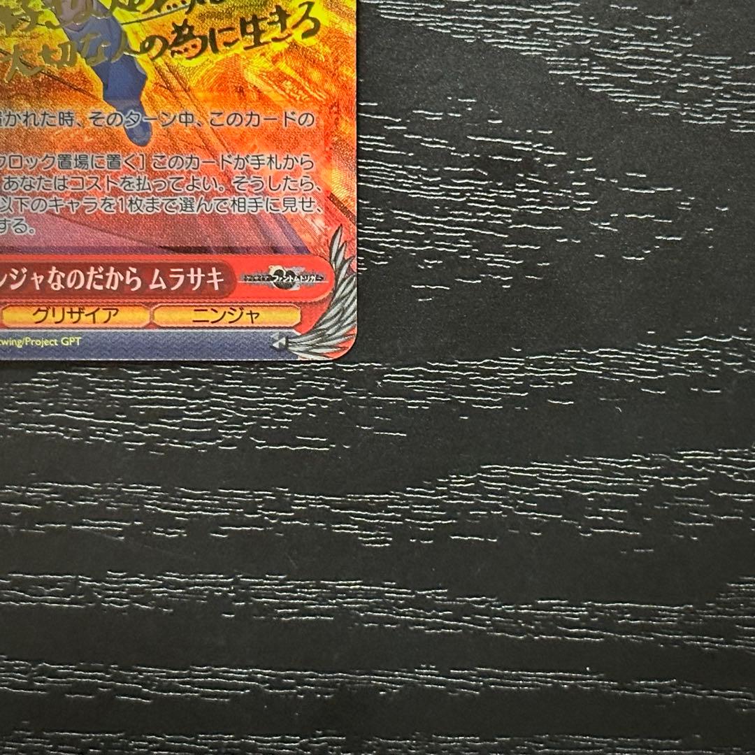 WS 私は、ニンジャなのだから ムラサキ SP サイン