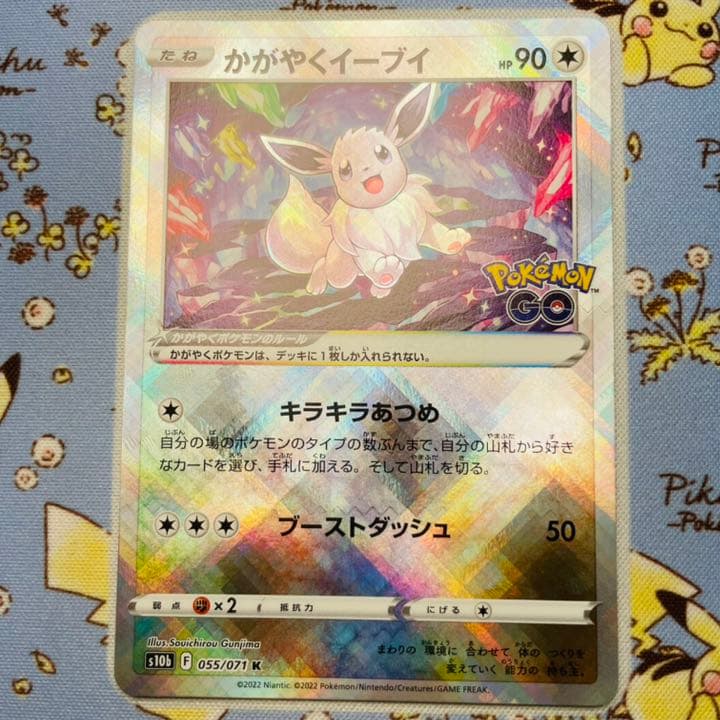 1515.【激レア 超希少】かがやくイーブイ　レリーフ抜け　レリーフエラー